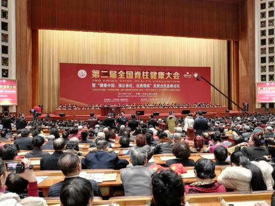 康亦?。捍龠M未來脊柱健康產(chǎn)業(yè)壯大和發(fā)展成為共識_1