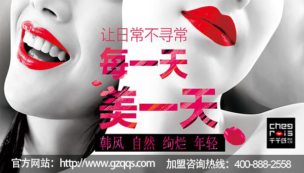 什么韓式妝容好看？廣州千千氏專業(yè)打造韓式妝容（圖）_1