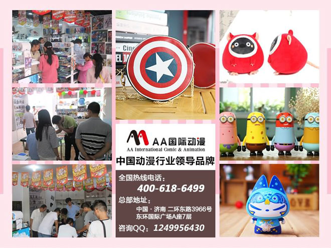 創(chuàng)業(yè)講堂，揭開動漫連鎖店的秘密_4