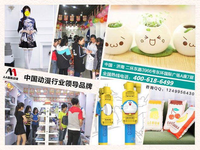 創(chuàng)業(yè)講堂，揭開動漫連鎖店的秘密_2