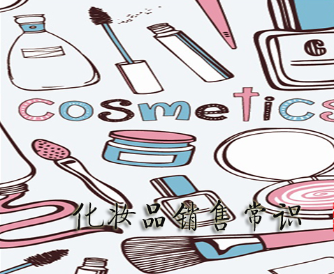 泊泉雅：好的促銷技巧帶你決勝化妝品市場_2