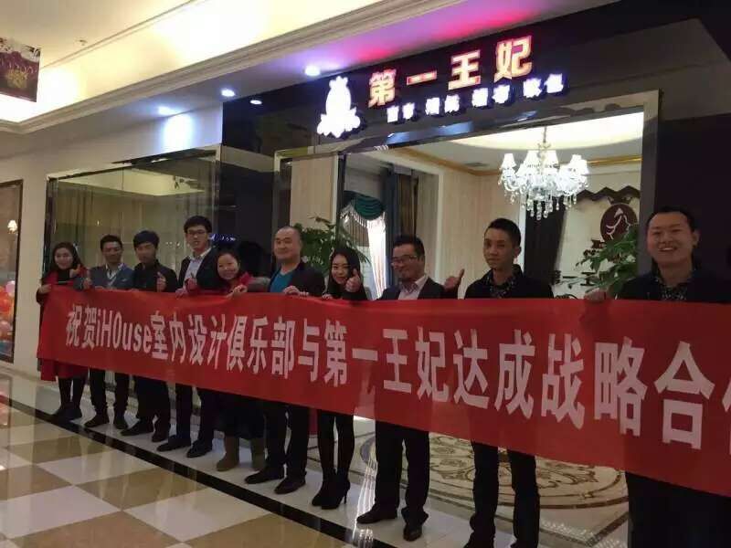 首家純進(jìn)口窗簾加盟品牌—第一王妃入駐南京（圖）_1