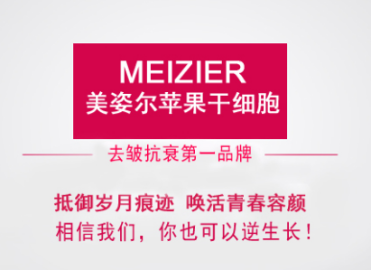 美姿爾：讓你時刻保持高顏值（圖）_2