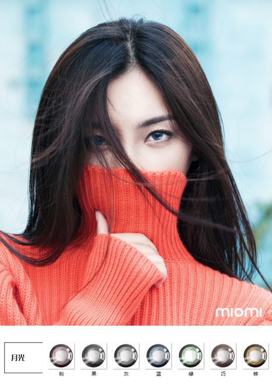 隱形眼鏡給愛美的人更多選擇丨米歐米miomi（圖）_1
