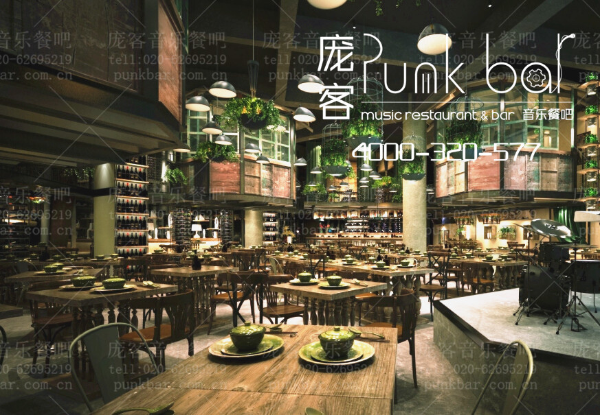 Punkbar庞客音乐餐吧招商加盟广州总部_1