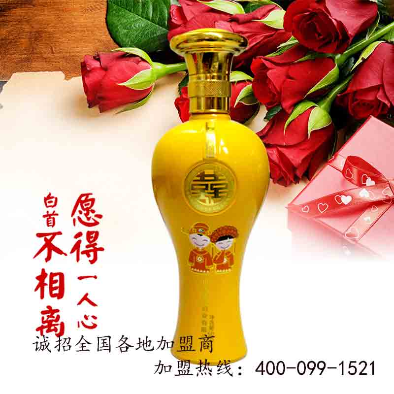 婚禮宴請喜酒招商加盟【百慶酒神】_2