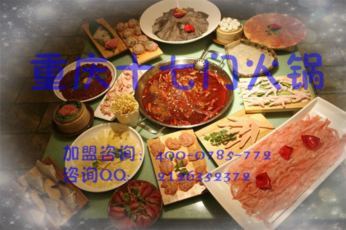 開重慶火鍋分店要多少錢？_3