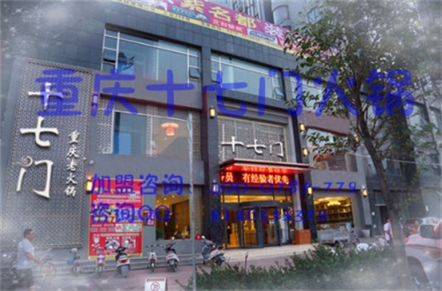 開重慶火鍋分店要多少錢？_5