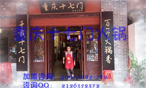 開重慶火鍋分店要多少錢？_6