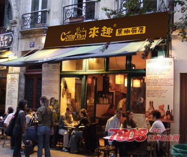 快餐店招商加盟，來趣營養(yǎng)快餐_1