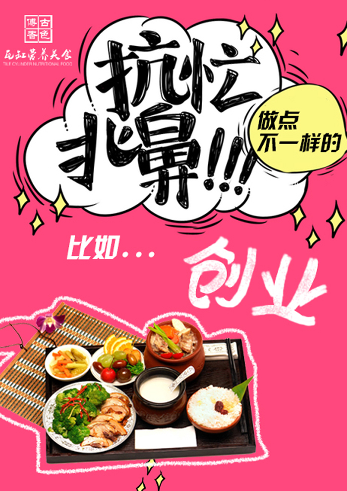 特色燒烤加盟哪家好？古色傳香瓦缸燒烤加盟_1