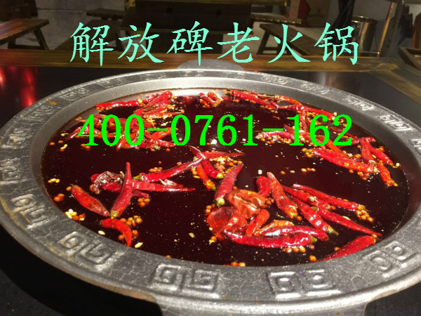 正宗火鍋店加盟要多少錢（圖）_1