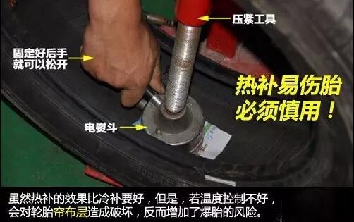 冠軍養(yǎng)護(hù)專(zhuān)家：蘑菇釘補(bǔ)胎收費(fèi)那么貴，靠譜么？（圖）_2