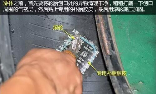 冠軍養(yǎng)護(hù)專(zhuān)家：蘑菇釘補(bǔ)胎收費(fèi)那么貴，靠譜么？（圖）_3