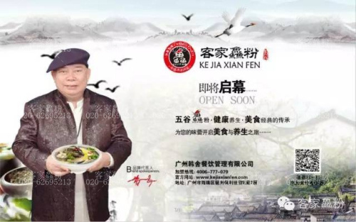 加盟五谷雜糧漁粉現(xiàn)在開創(chuàng)新事業(yè)還不晚（圖）_1