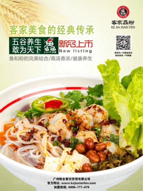 在武漢加盟五谷魚粉實現(xiàn)夢想的一瞬間便是堅持（圖）_1