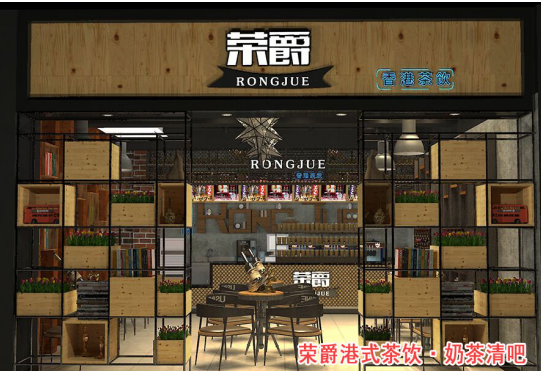 清吧加盟哪家好 廣州榮爵奶茶清吧四季火爆，加盟7天開店_1