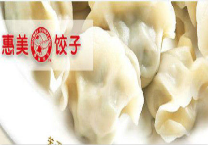 惠美水餃加盟店 惠美餃子加盟店(圖)_3