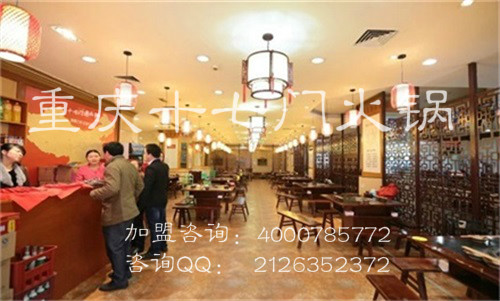 重慶哪家老火鍋分店生意好？_6