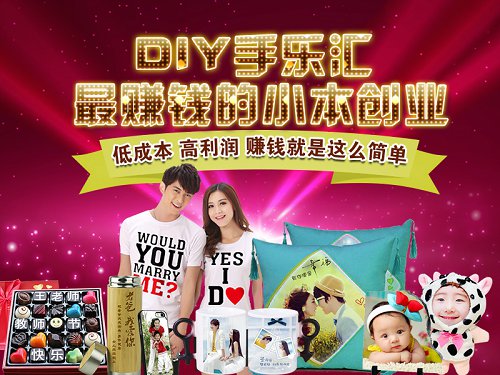 手樂匯品牌加盟，優(yōu)勢保障（圖）_6