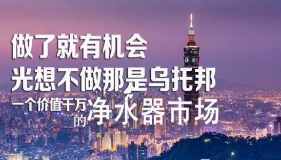 格美凈水器行業(yè)形勢大好品牌是未來發(fā)展之路(圖)_1