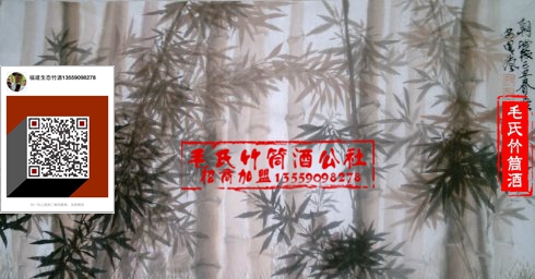 新疆竹筒酒——烏魯木齊定制竹筒酒_1