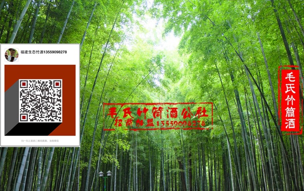 竹筒酒領(lǐng)導(dǎo)品牌——青竹九韻竹筒酒_1