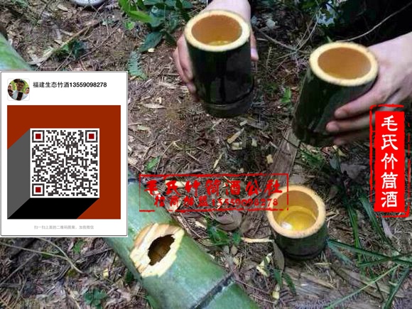 湖北竹筒酒——湖北特產(chǎn)_1