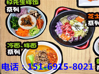 韓式快餐菜包飯加盟,權(quán)先生加盟（圖）_1