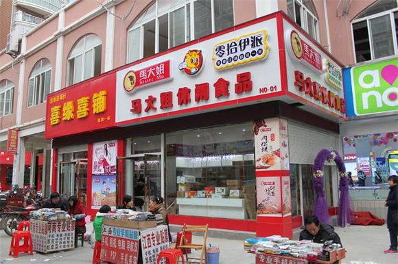 馬大姐品牌加盟信息_2