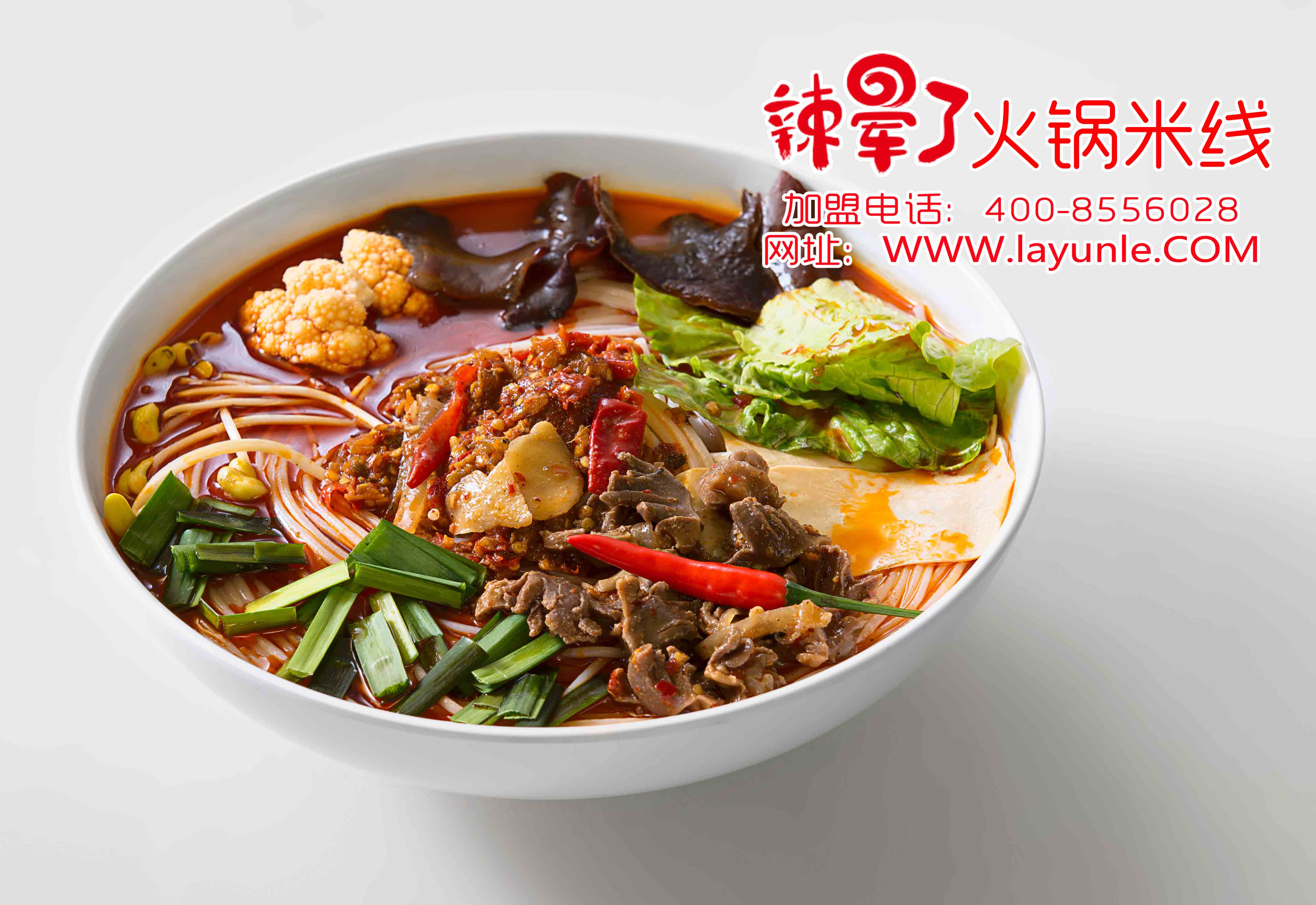 小吃店加盟選擇辣暈了火鍋米線好不好?_1