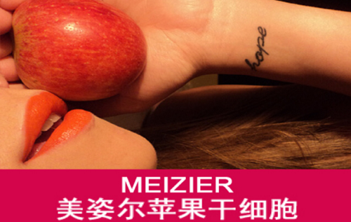 美姿爾去皺精華使用心得（圖）_1