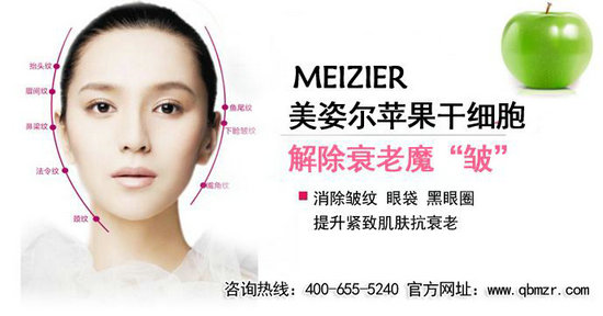 最牛的去皺紋偏方（圖）_6