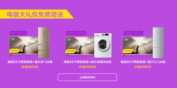 “冬季裝修嘉年華”超值福利 跨年裝修搶定正當時（圖）_3