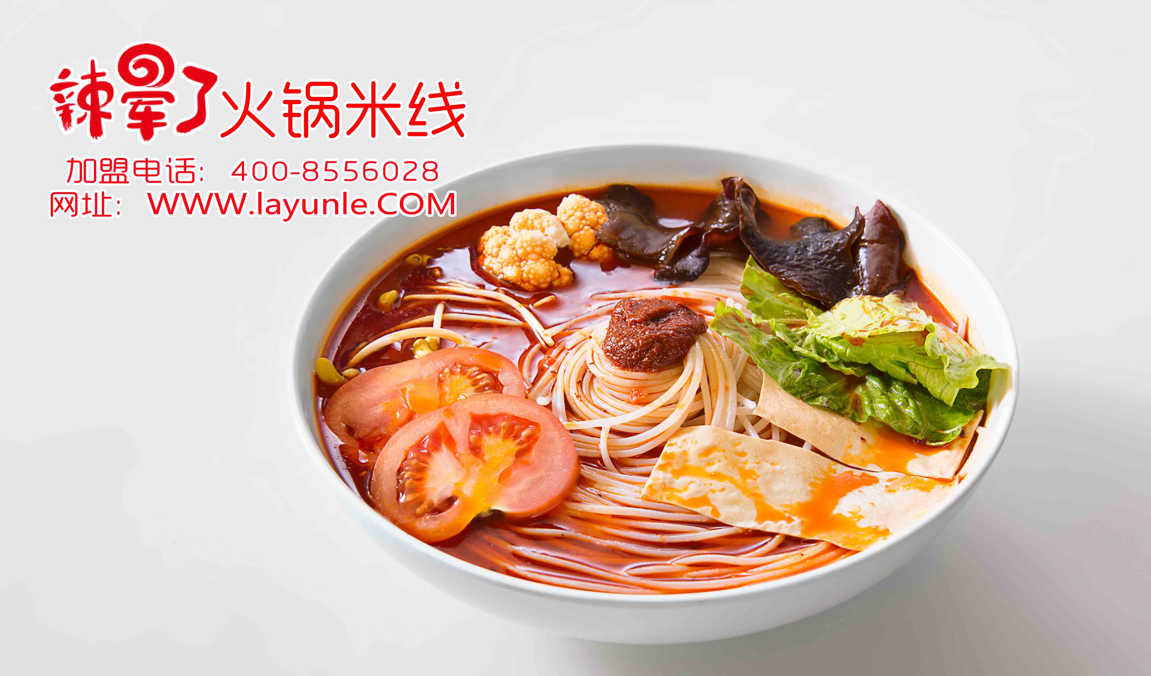 加快投資者成功致富火鍋米線加盟店經(jīng)營技巧_1