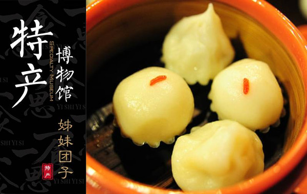 哪里可以學(xué)姊妹團(tuán)子，湖南姊妹團(tuán)子培訓(xùn)（圖）_1