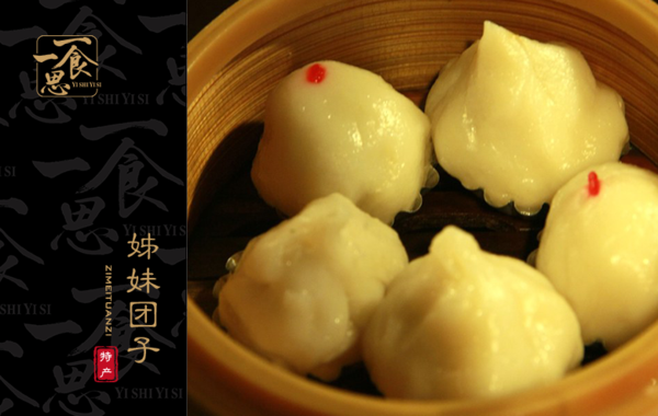 哪里可以學(xué)姊妹團(tuán)子，湖南姊妹團(tuán)子培訓(xùn)（圖）_3