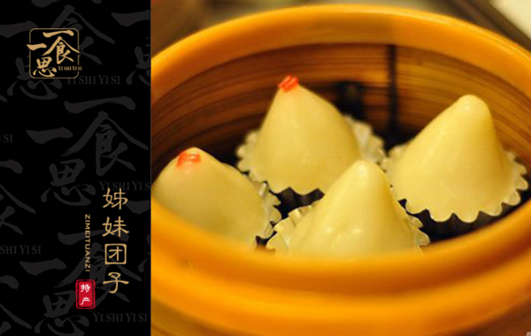 哪里可以學(xué)姊妹團(tuán)子，湖南姊妹團(tuán)子培訓(xùn)（圖）_5