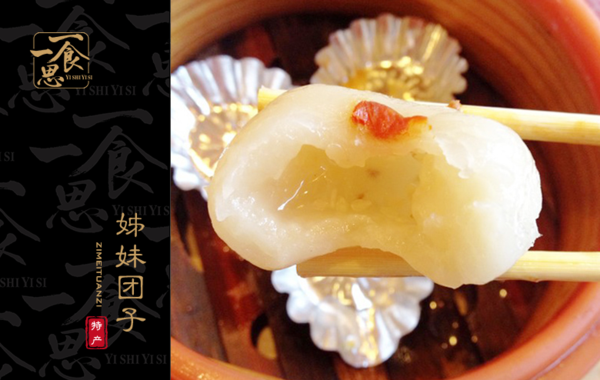 哪里可以學(xué)姊妹團(tuán)子，湖南姊妹團(tuán)子培訓(xùn)（圖）_7