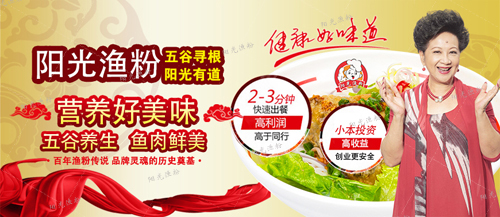 邊家漁粉加盟連鎖店 加盟邊家漁粉品牌，輕松賺錢營業(yè)做老板_1