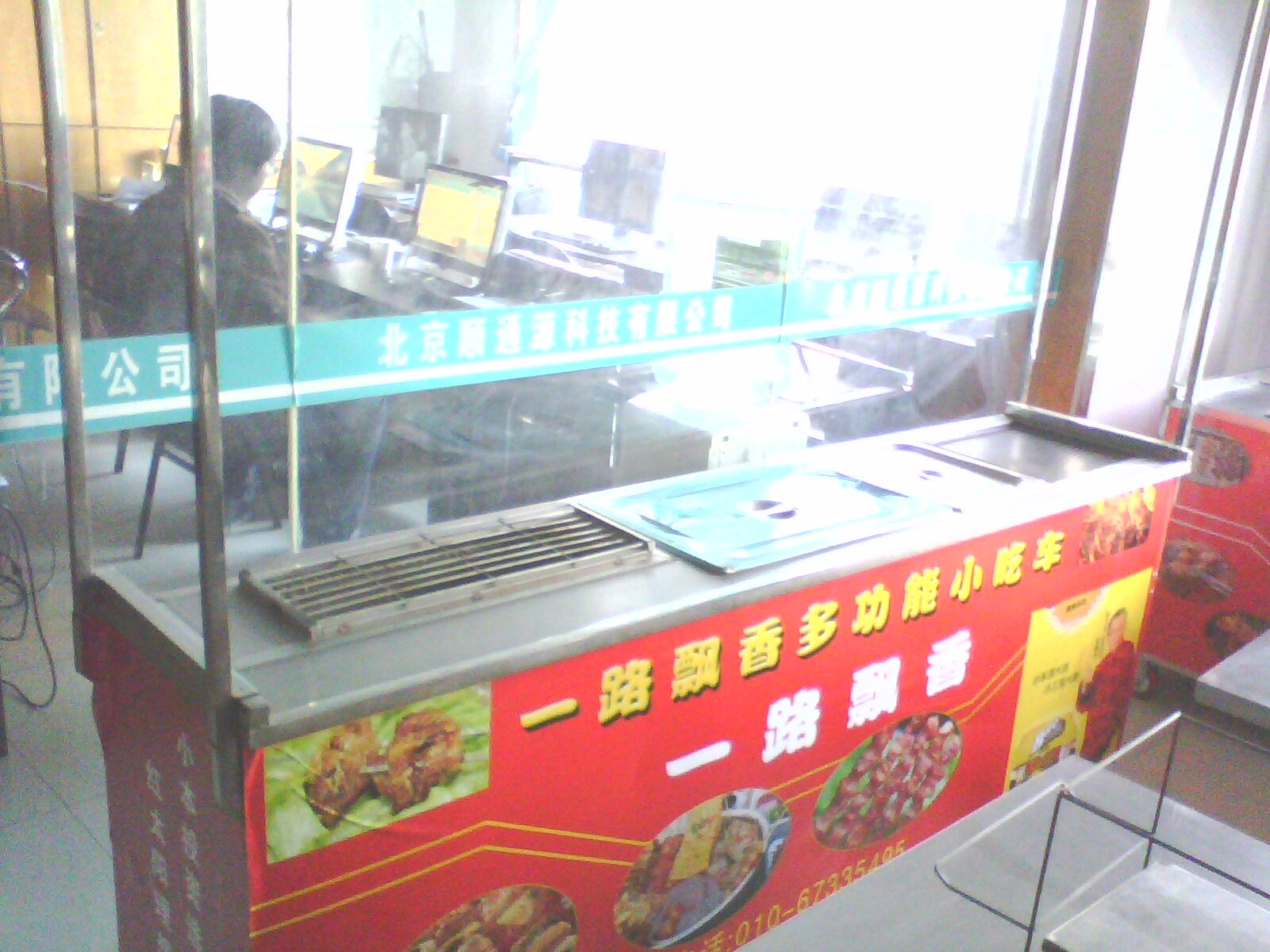 一路飄香多功能小吃車加盟費是多少，一路飄香加盟總部_1