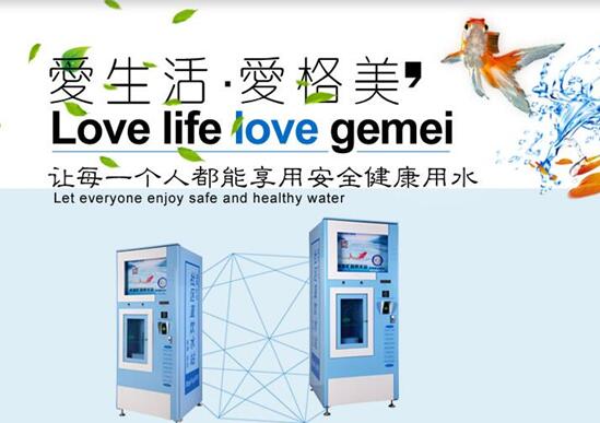 凈水器與桶裝水的區(qū)別，格美凈水機家居必備_1