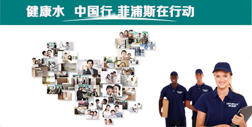 拉薩凈水器加盟代理哪家好（圖）_2