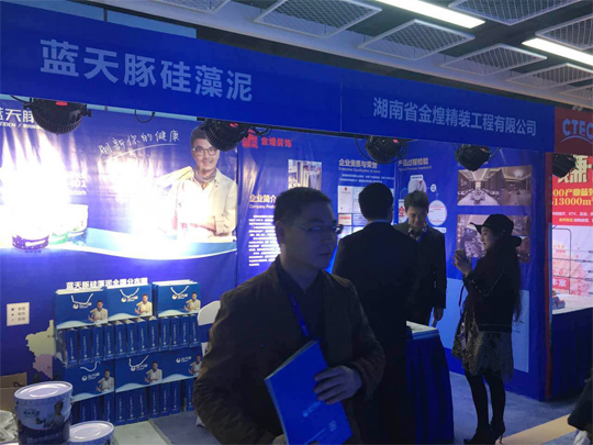 藍(lán)天豚硅藻泥出席2016湖湘財(cái)富峰會(huì)（圖）_2