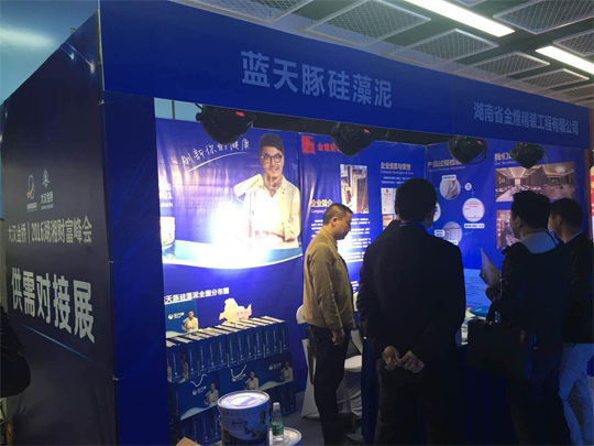 藍(lán)天豚硅藻泥出席2016湖湘財(cái)富峰會(huì)（圖）_3