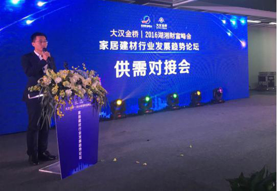 藍(lán)天豚硅藻泥出席2016湖湘財(cái)富峰會(huì)（圖）_5