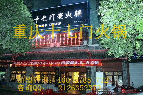 重慶哪些品牌的火鍋好吃？_5