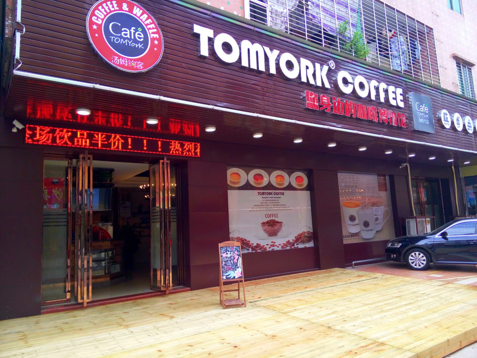 十年興起咖啡連鎖加盟，湯姆約客咖啡你值得擁有（圖）_1