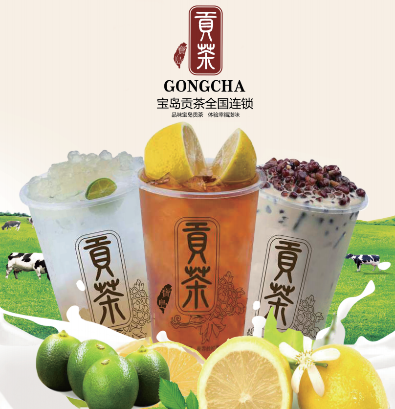 品味寶島貢茶 共享幸福滋味_1