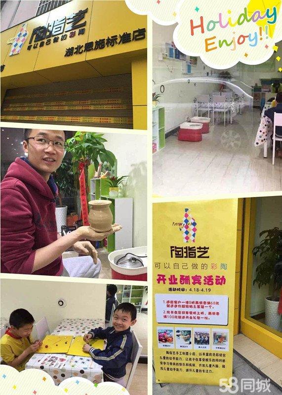 陶指藝加盟 禮品加工 投資金額 1-5萬_3